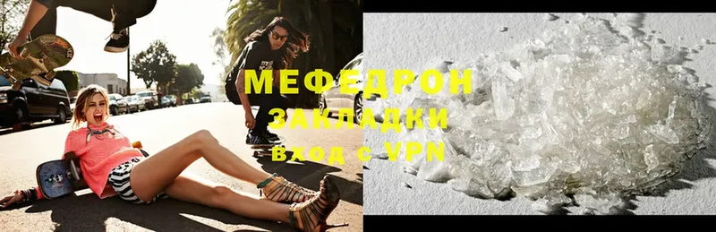 МЕФ mephedrone  цена   Ржев 