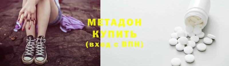 МЕТАДОН кристалл  Ржев 